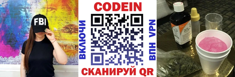 Кодеин напиток Lean (лин)  где купить наркотик  Барабинск 