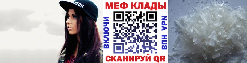 Меф мяу мяу кристаллы Барабинск