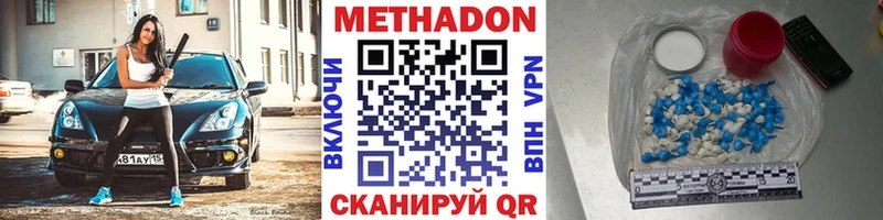 МЕТАДОН белоснежный Барабинск