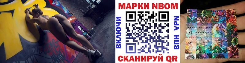 Марки 25I-NBOMe 1,5мг Барабинск